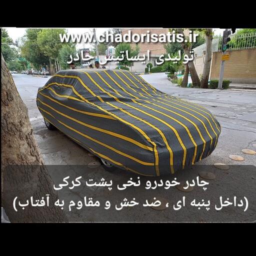 چادر ماشین نخی داخل پنبه مخصوص هیوندای آوانته ( پشت کرک و ضد خش و مقاوم به آفتاب )